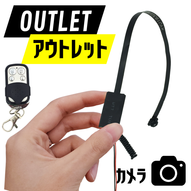 アウトレット