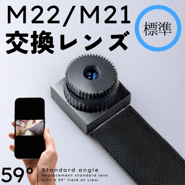 M22_21標準レンズ