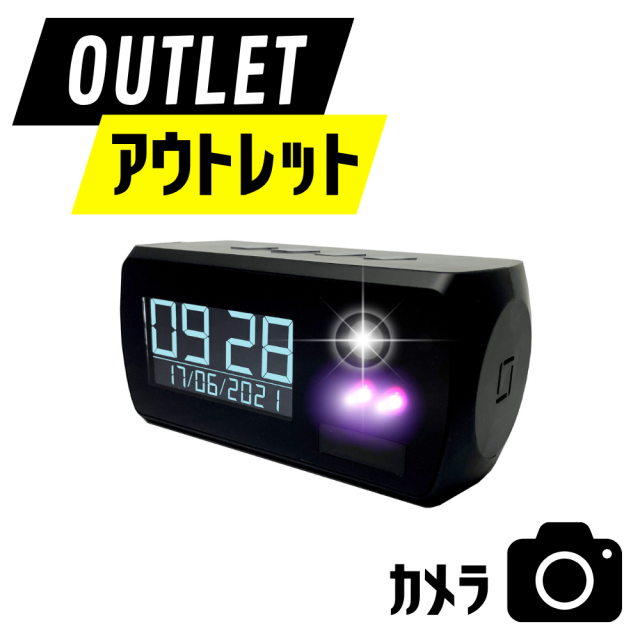 アウトレット