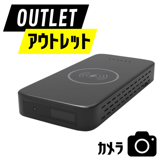 アウトレット