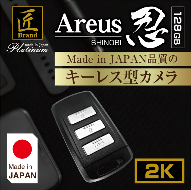 アレース忍128GB