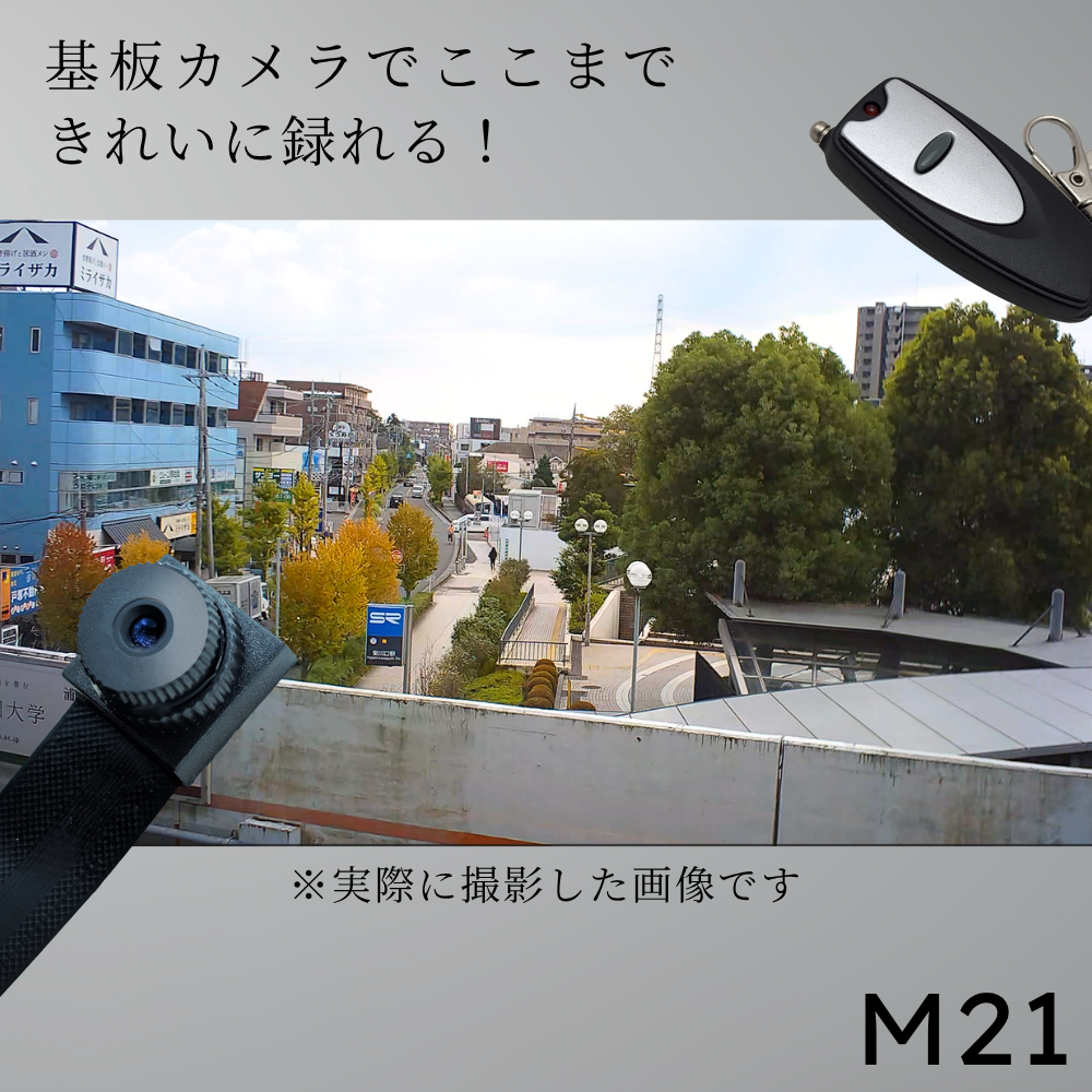 小型カメラ基盤ユニット（匠ブランド）「M21」（エム21）