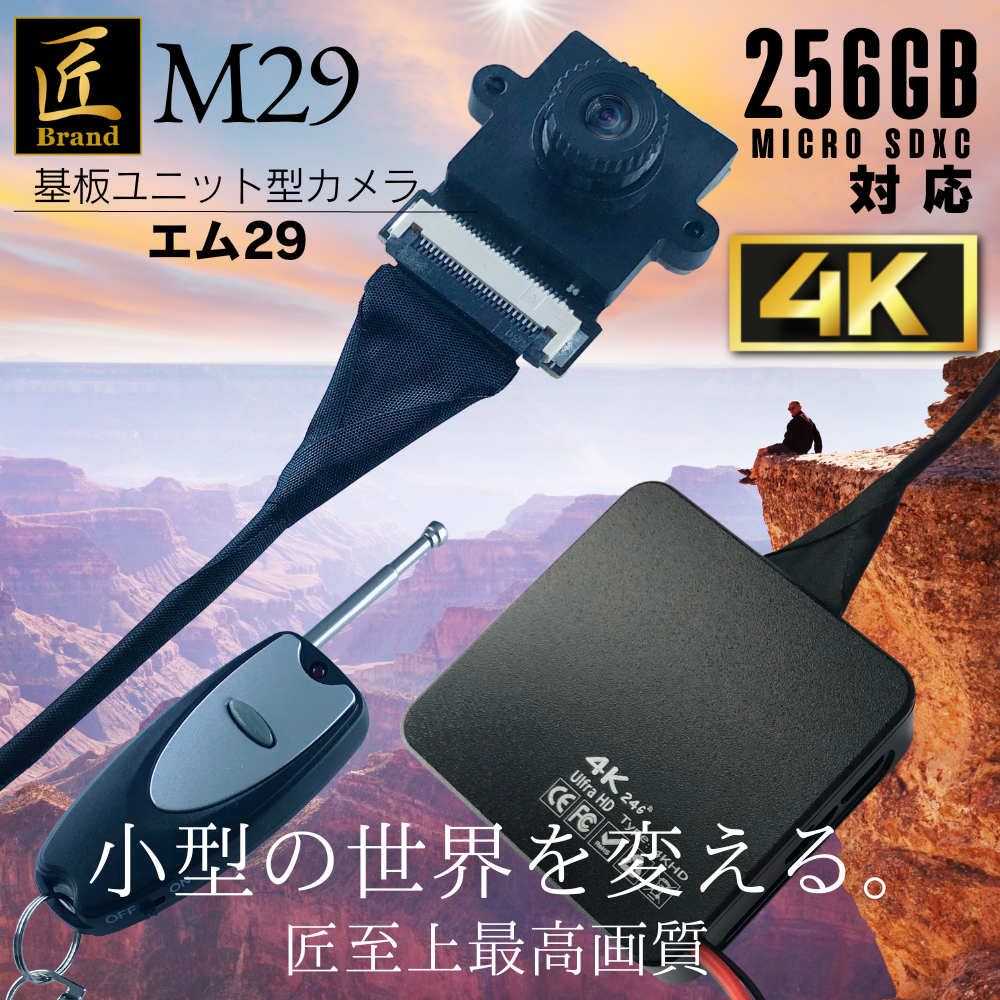 【販売買付】MC-UT019 完成基盤ユニット型4kカメラ Webカメラ