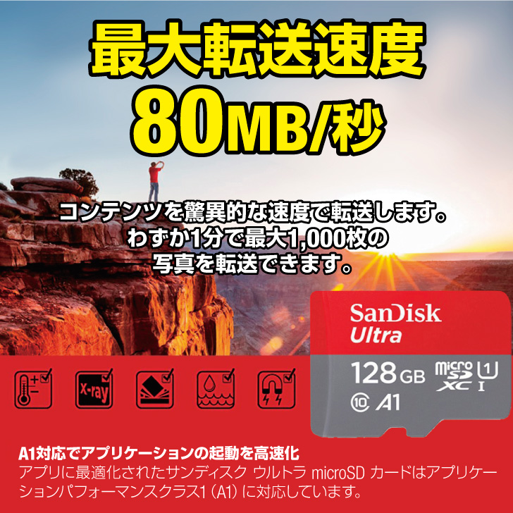 SanDisk サンディスク128GB microSD メモリーカード ultra Class10 TFカード SU128G128GBSU128G