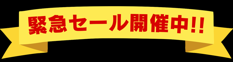 アウトレット　バナー
