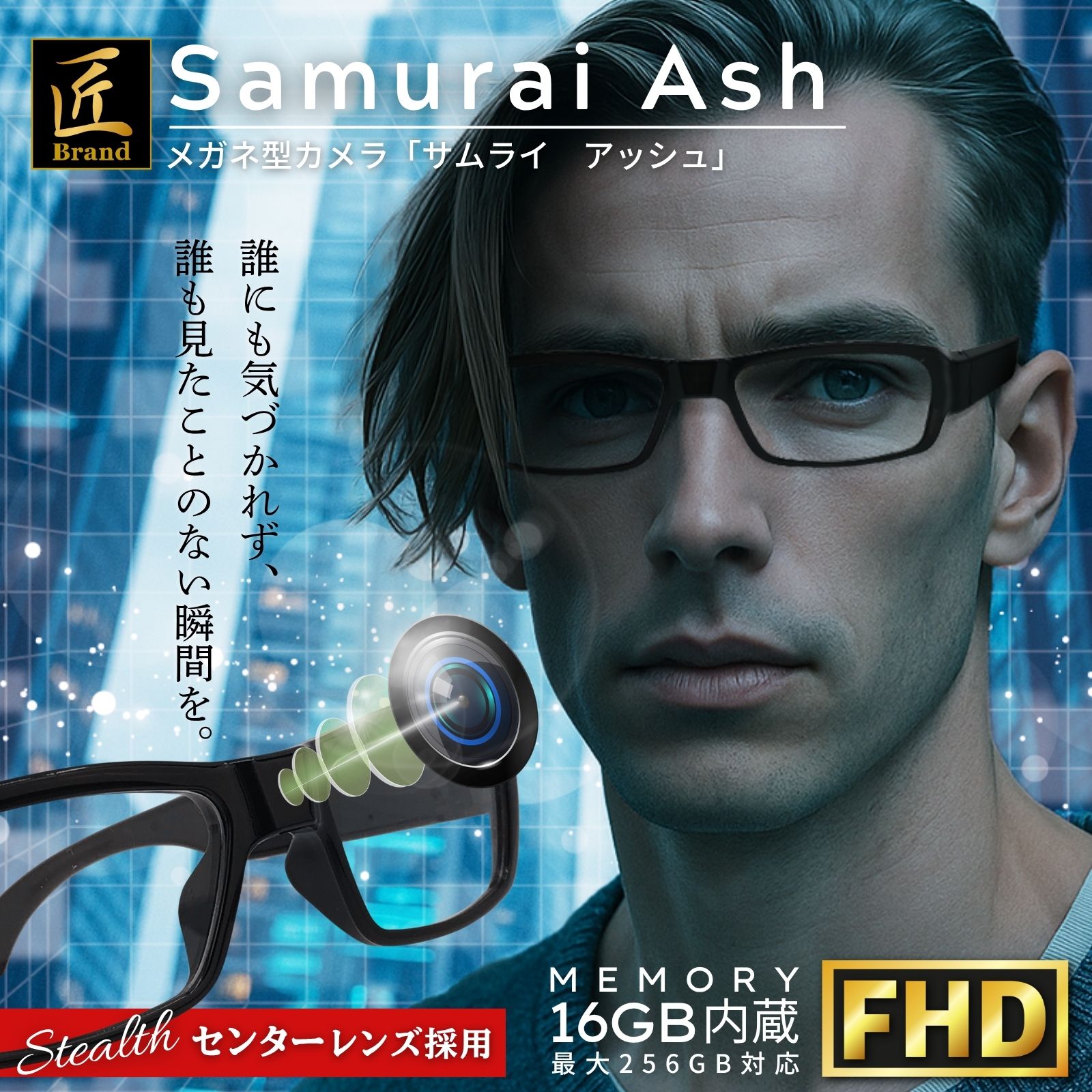 『Samurai Ash』(サムライ アッシュ)