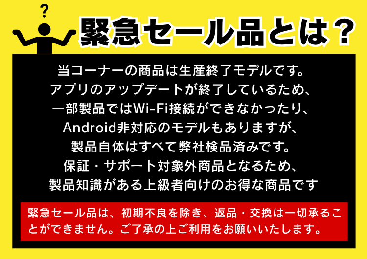 アウトレット　説明