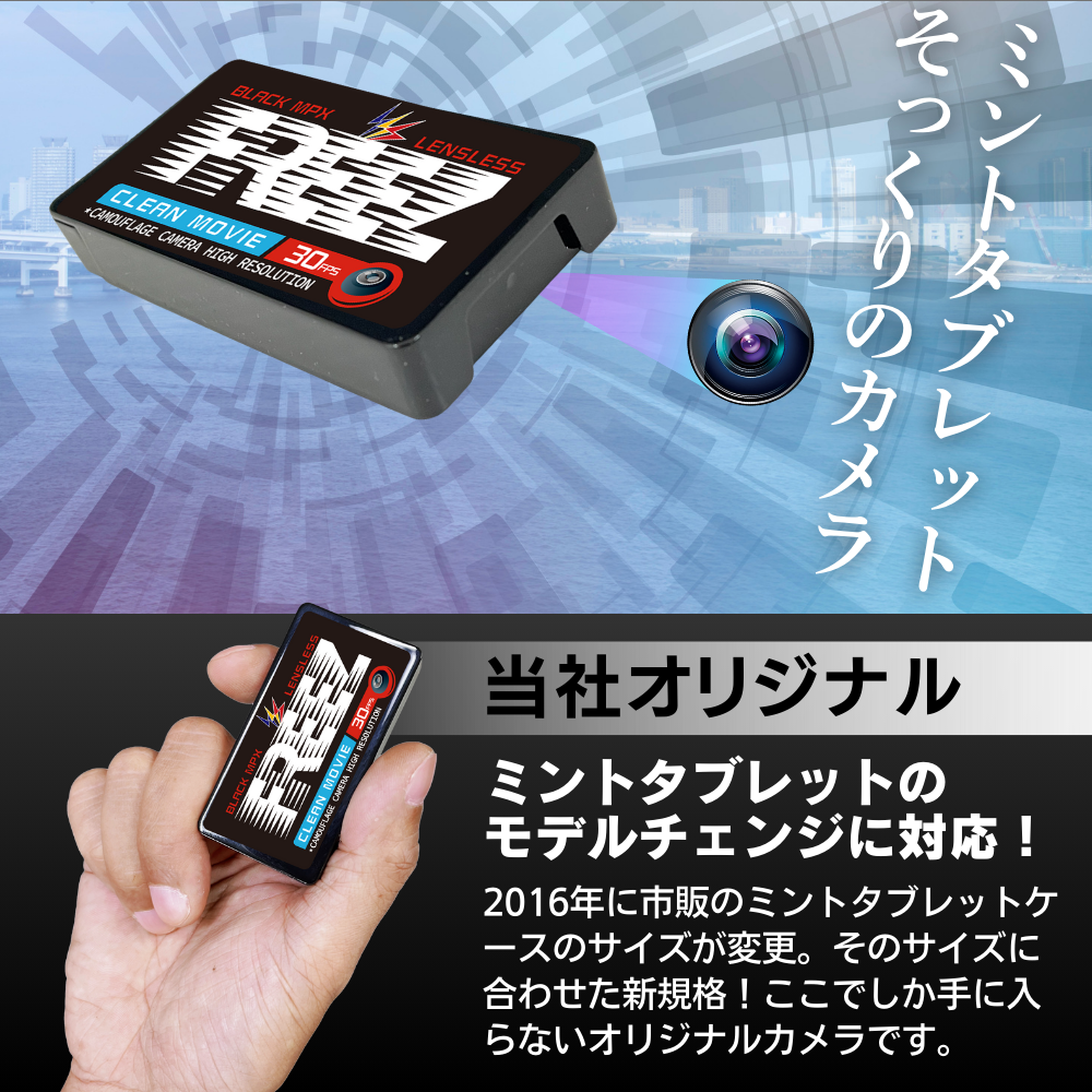【小型カメラ】ミントケース型ビデオカメラ(匠ブランド)『FREEZ』(フリーズ)