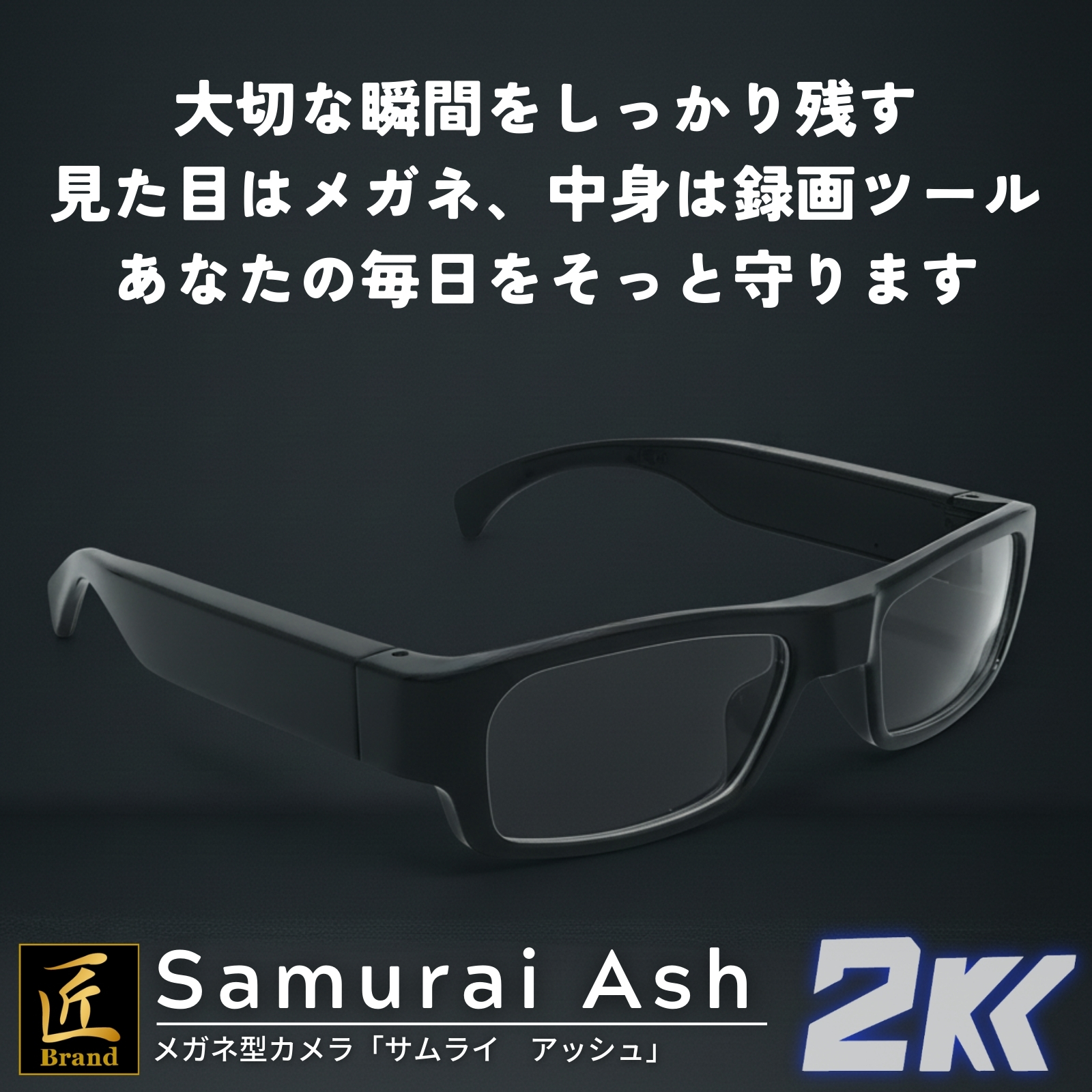 『Samurai Ash』（サムライ アッシュ）