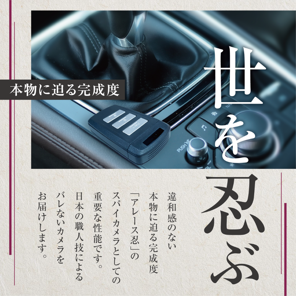 ★(Kazuhisa！)おまとめ購入3点！ 匠ブランド 小型カメラ キーレス型カメラ 隠しカメラ スパイ
