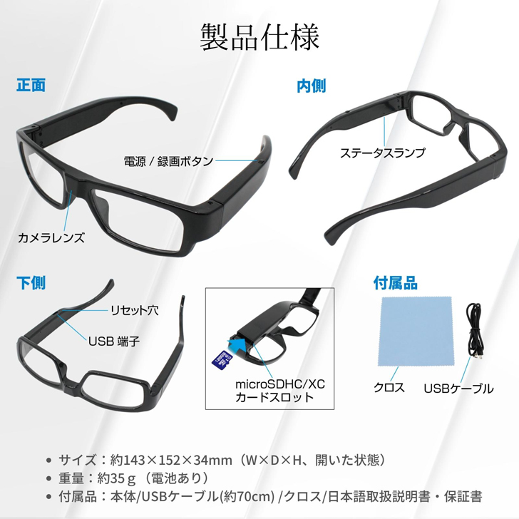 匠ブランド メガネ型カメラ 隠しカメラ 小型カメラ 高画質 長時間録画