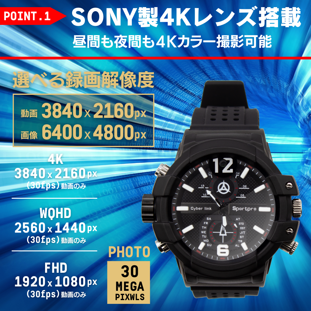 腕時計型4Kビデオカメラ（匠ブランド）「Fuga4K」（フーガ-フォーケー）