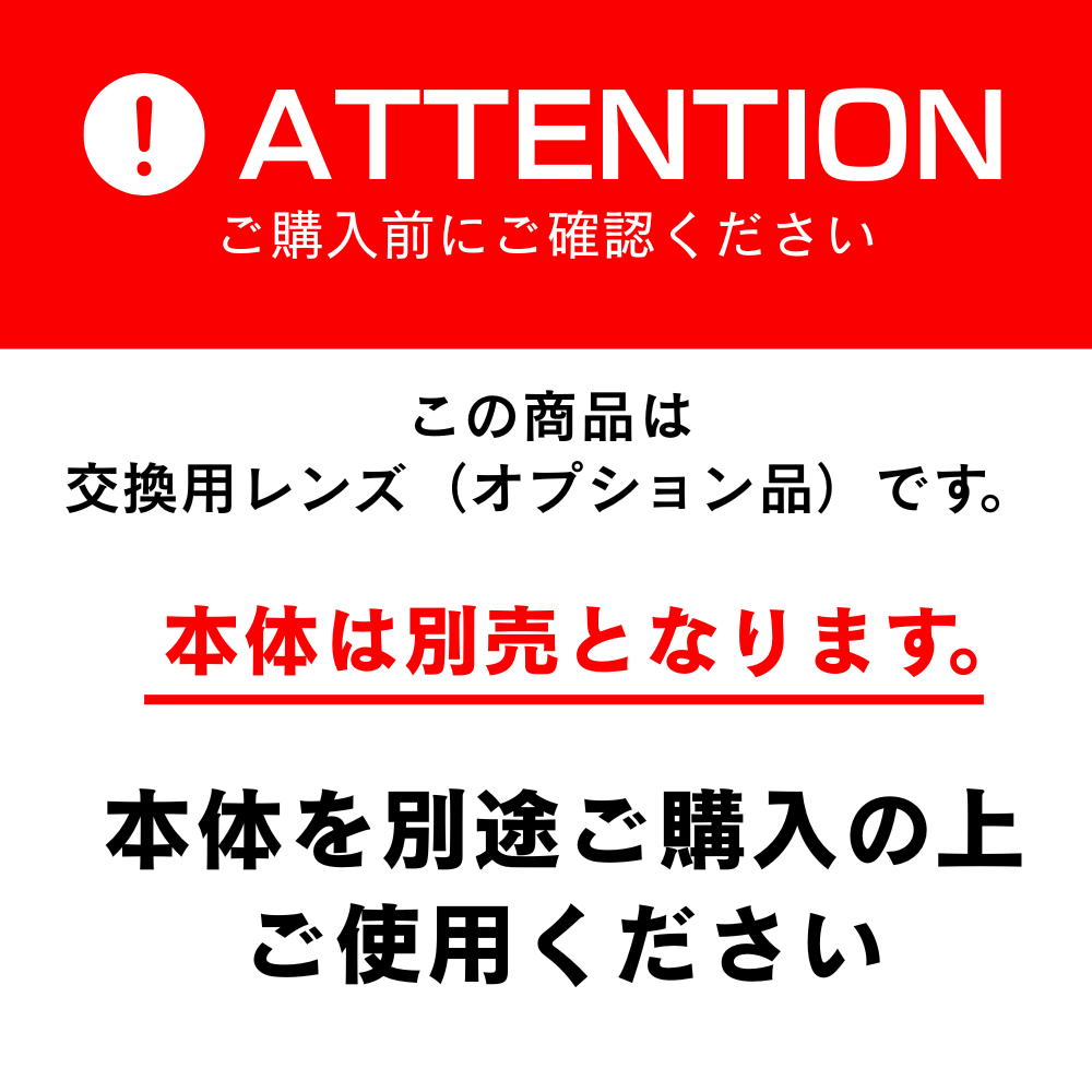 オプション　注意