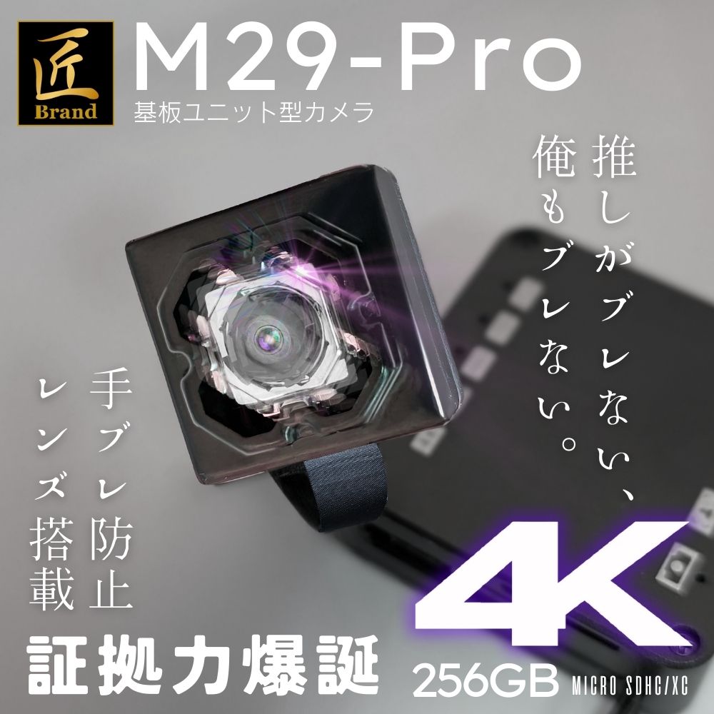 M29 Pro