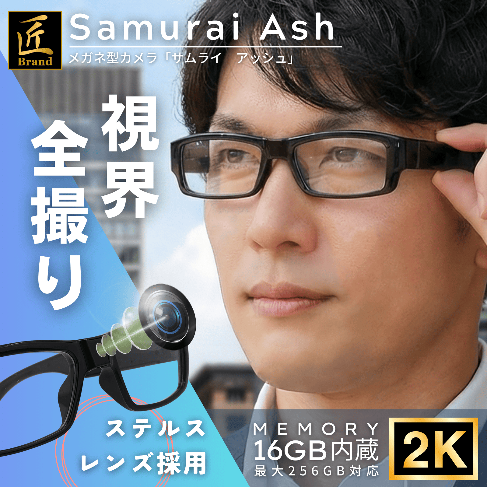 『Samurai Ash』（サムライ アッシュ）